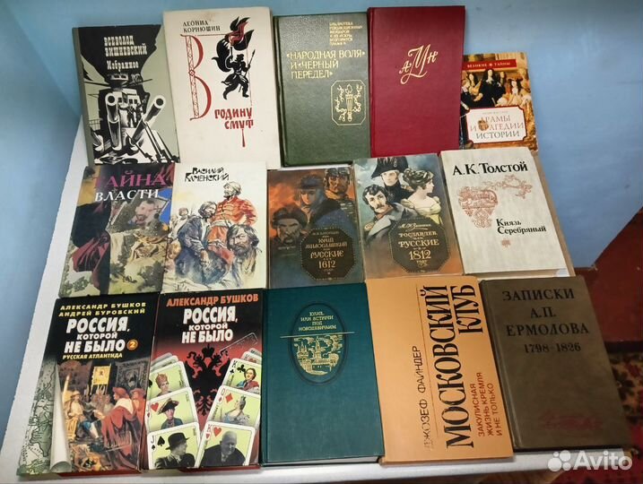 Исторические романы. История Руси, России Часть 1