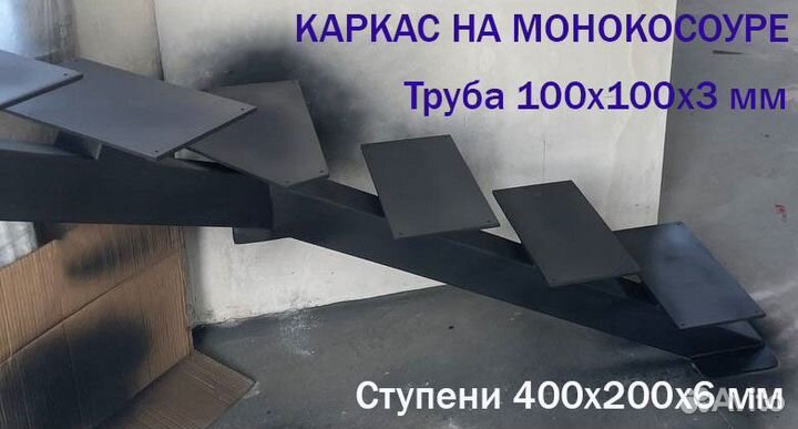 Металлокаркасы лестниц