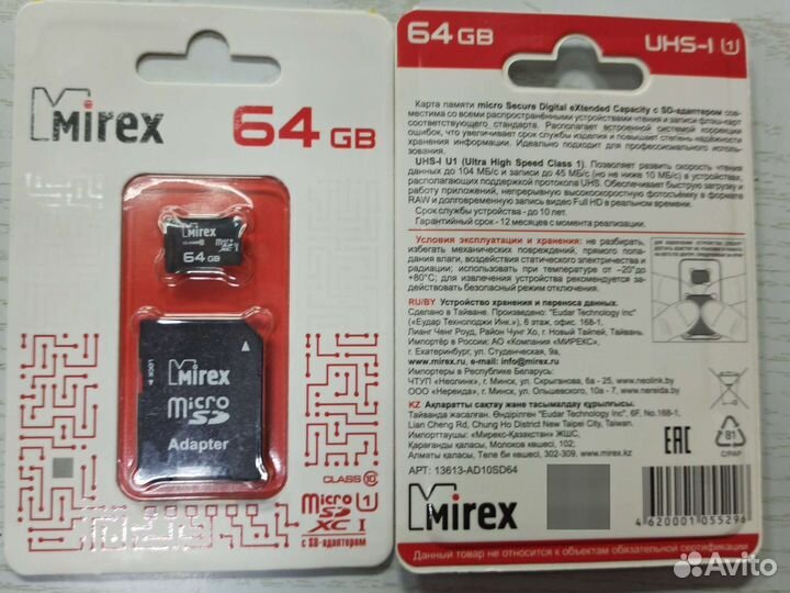 Карта памяти