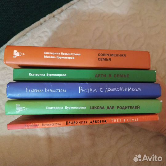 Книги психология Е. Бурмистрова