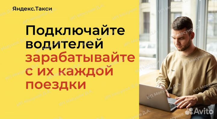 Яндекс.Такси таксопарк под ключ в рассрочку