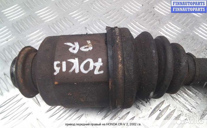 Привод перед/право Honda CR-V II (RD ), 2002 2.0 Бензин