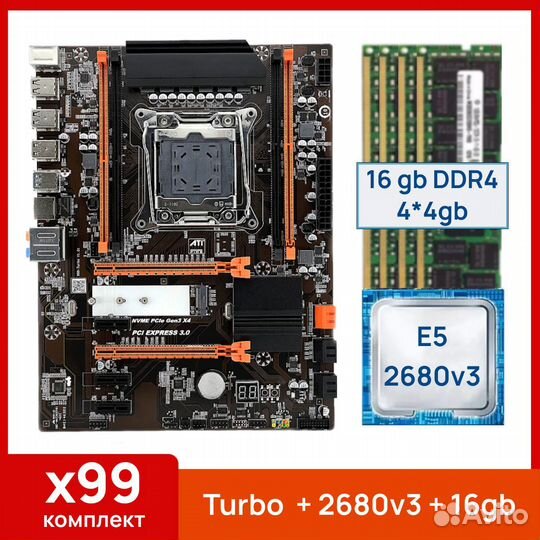 Комплект Xeon 2680v3(12/24 ядер) +16 gb+x99 Turbo