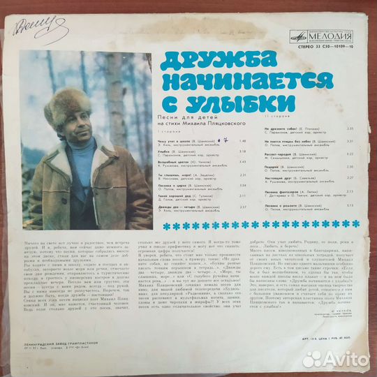 Виниловые пластинки