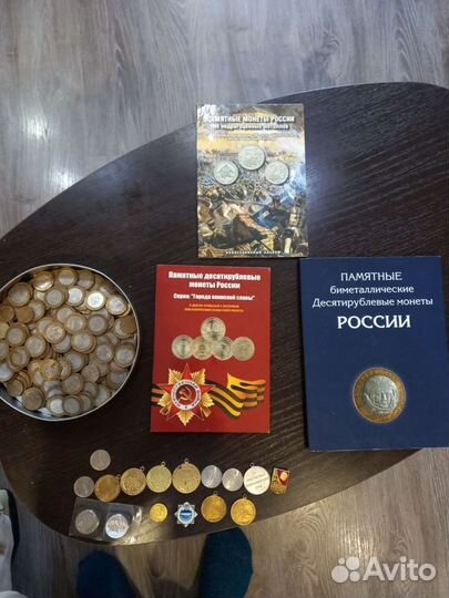 Коллекция юбилейных монет