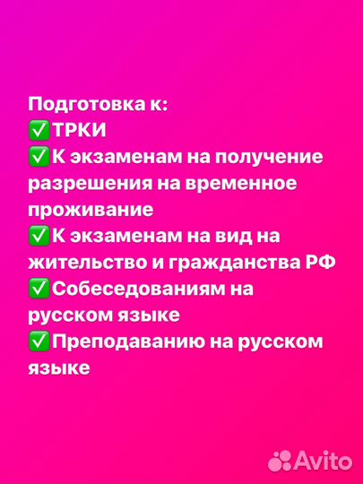 Преподаватель русского языка как иностранного