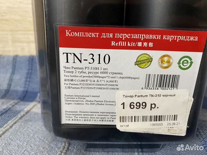 Комплект для перезаправки картриджа