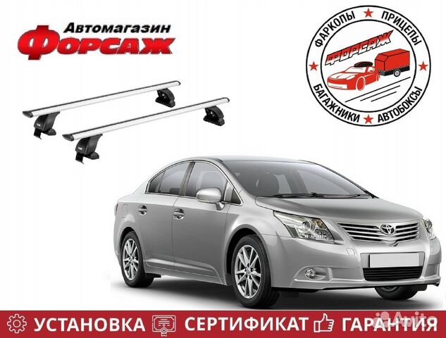 Багажник на крышу Toyota Avensis Т270 (Седан)