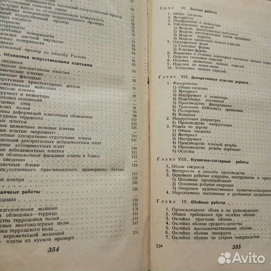 Книга *1948 год