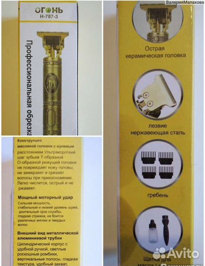 Машинка для стрижки