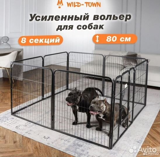 Вольер для собак усиленный