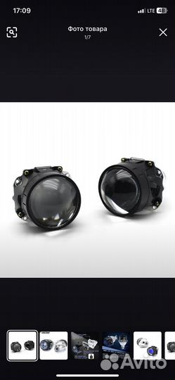 Би лед линзы 2.5 дюйма