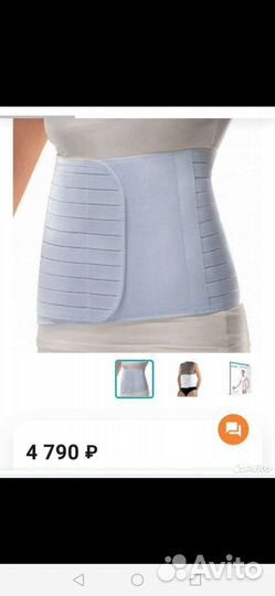 Бандаж Orlett на брюшную стенку