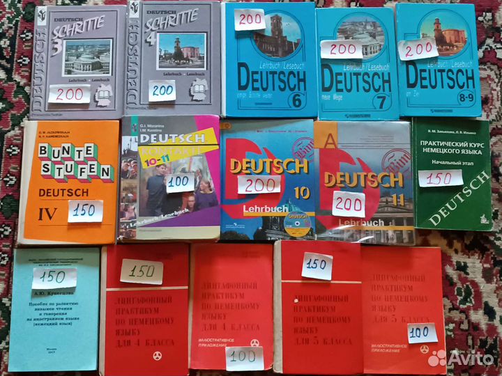 Учебники по немецкому языку