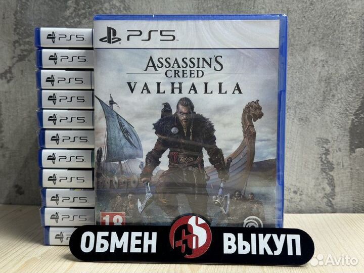 Assassin's Creed Вальгалла ps5