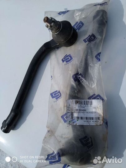 Рулевые наконечники