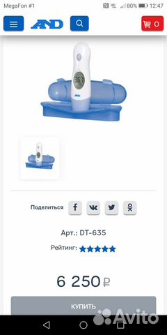 Термометр AND DT-635