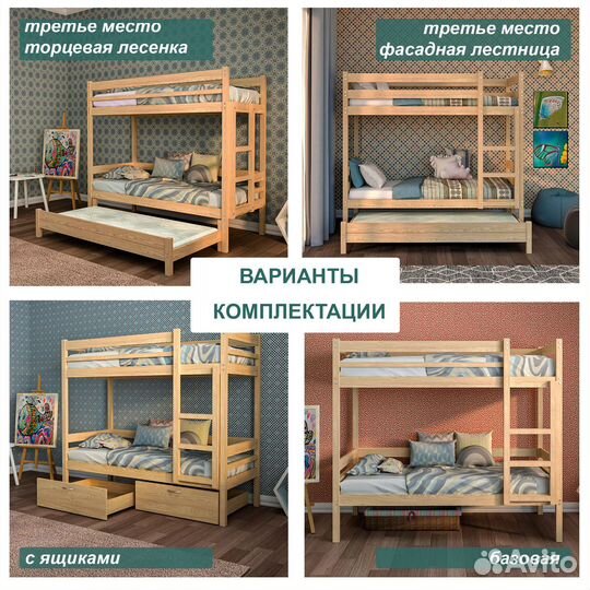 Двухъярусная кровать Добрыня