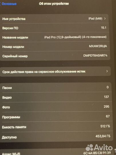 iPad pro 12,9 (2020) 512GB