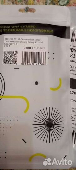 Чехол на Samsung Galaxy A22s 5G