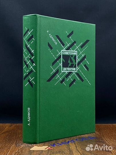 Личный досмотр. Черная моль