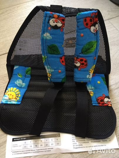 Перинка Фрейка (детский бандаж)