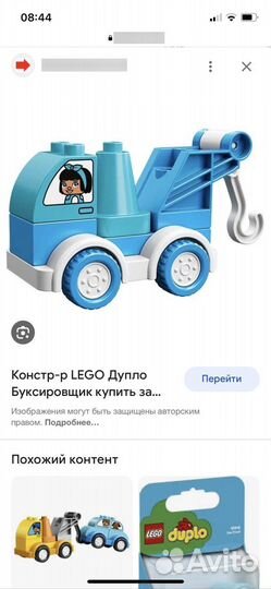 Lego duplo несколько наборов и доп. детали