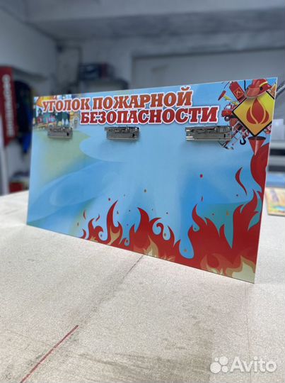Уголок класса