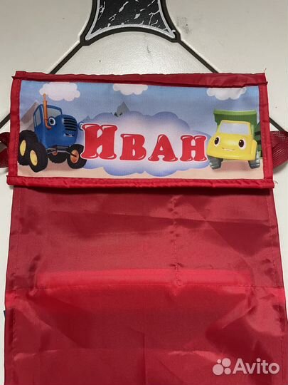 Кармашек в детский сад (Иван)