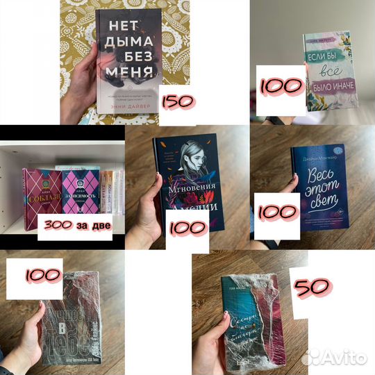 Любовные романы