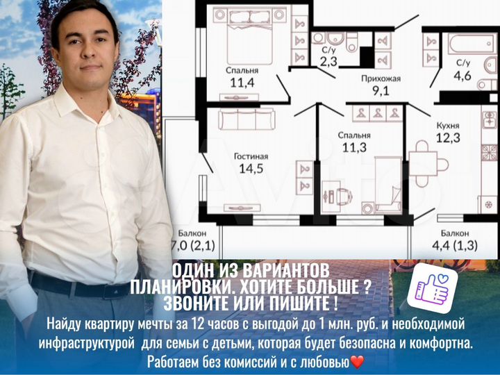 3-к. квартира, 69,2 м², 7/22 эт.