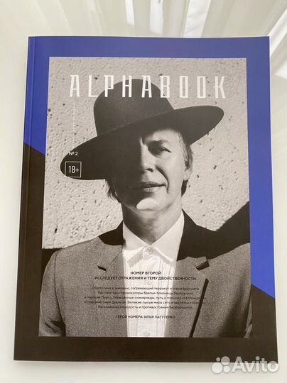 Журнал alphabook #1, 4, 7, 8
