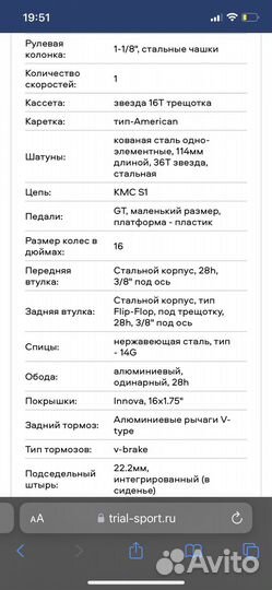 Bmx GT 16 mach ONE велосипед с 4 лет