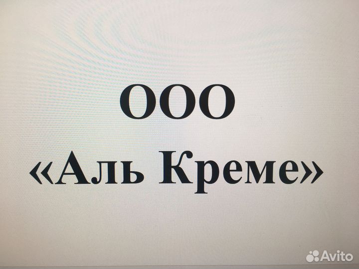 Продавец мороженого(2/2, киоск, Центральный район)