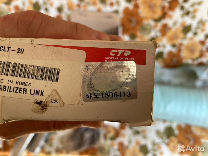 Стойка стабилизатора CLT-20