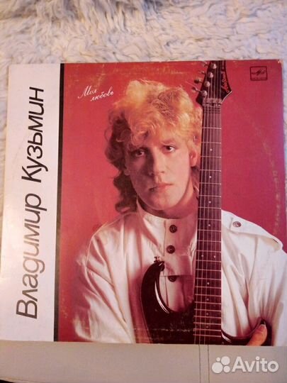 Виниловая пластинка Кузьмин 