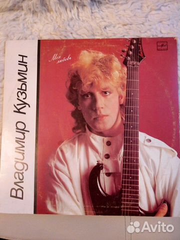 Виниловая пластинка Кузьмин 
