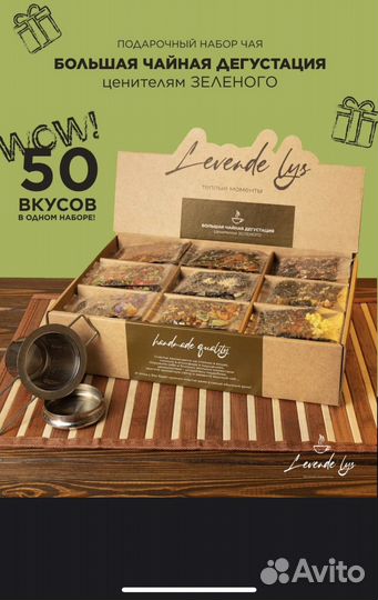 Подарочный набор чая