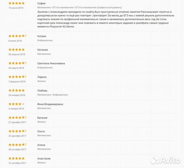 Репетитор по физике, информатике, математике