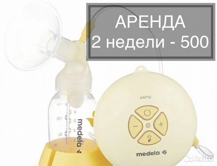 Молокоотсос электрический (безболезненно расцедит