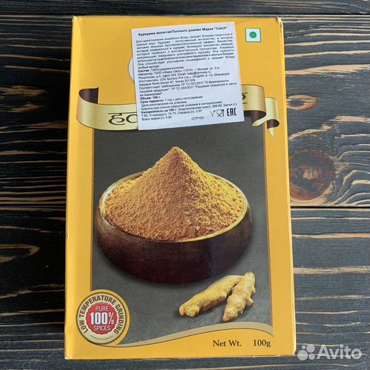 Куркума молотая Catch 100 гр