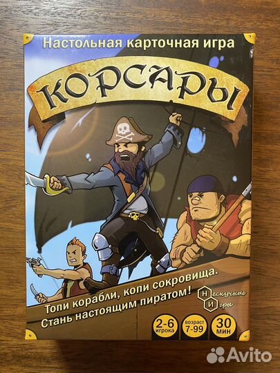 Настольные игры Корсары/Волки и овцы/Скраббл