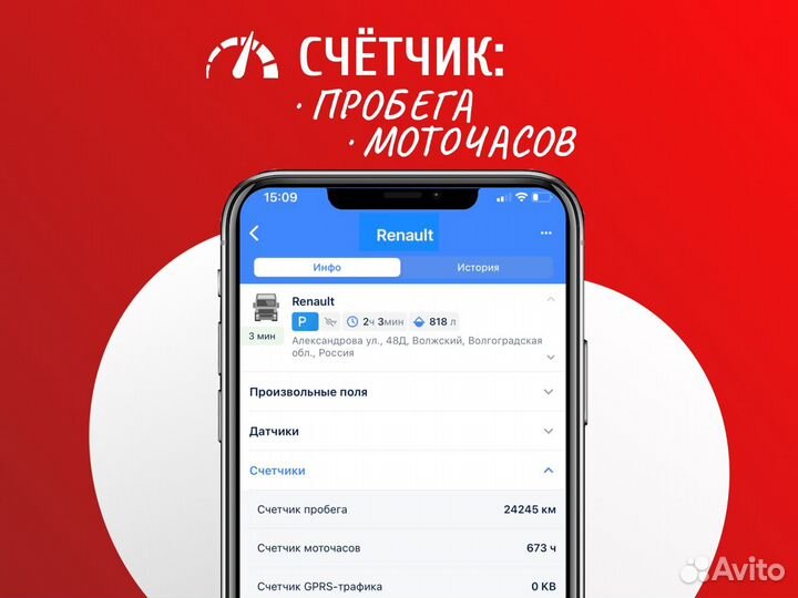 GPS глонасс трекер