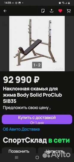 Тренажер Скамья для жима