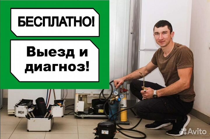 Ремонт стиральных машин и Ремонт холодильников