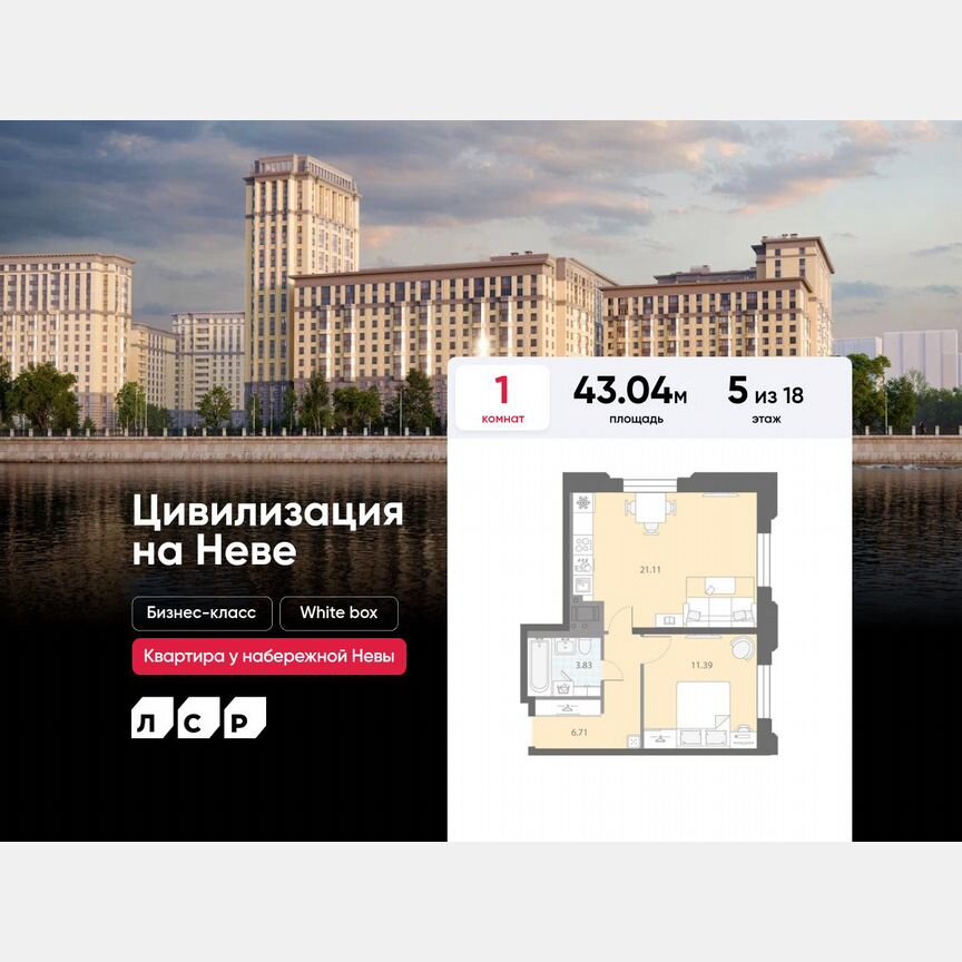 1-к. квартира, 43 м², 5/18 эт.