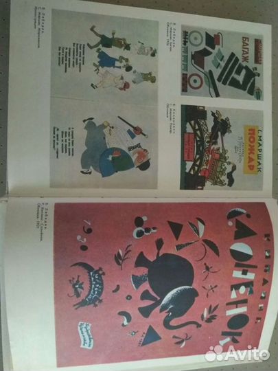 Книга для детей