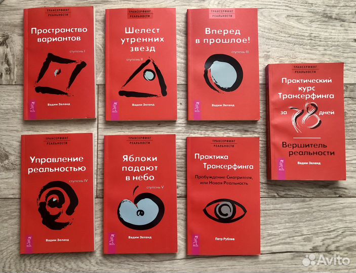 Книги по эзотерике