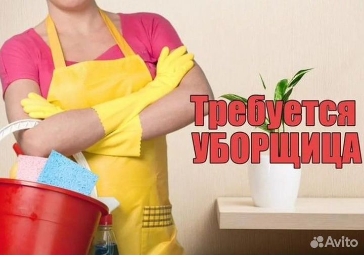 Уборщица/ст.м. Пионерская/ Богатырский пр., дом2