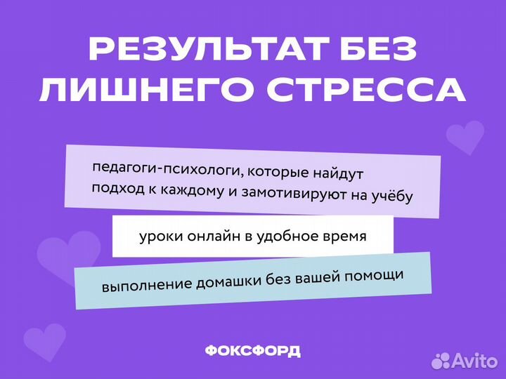 Репетитор по русскому языку 1-4 классы. Онлайн